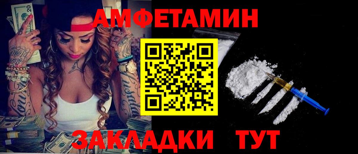 АМФ  Amphetamine 97%  Вход с VPN  Архангельск 
