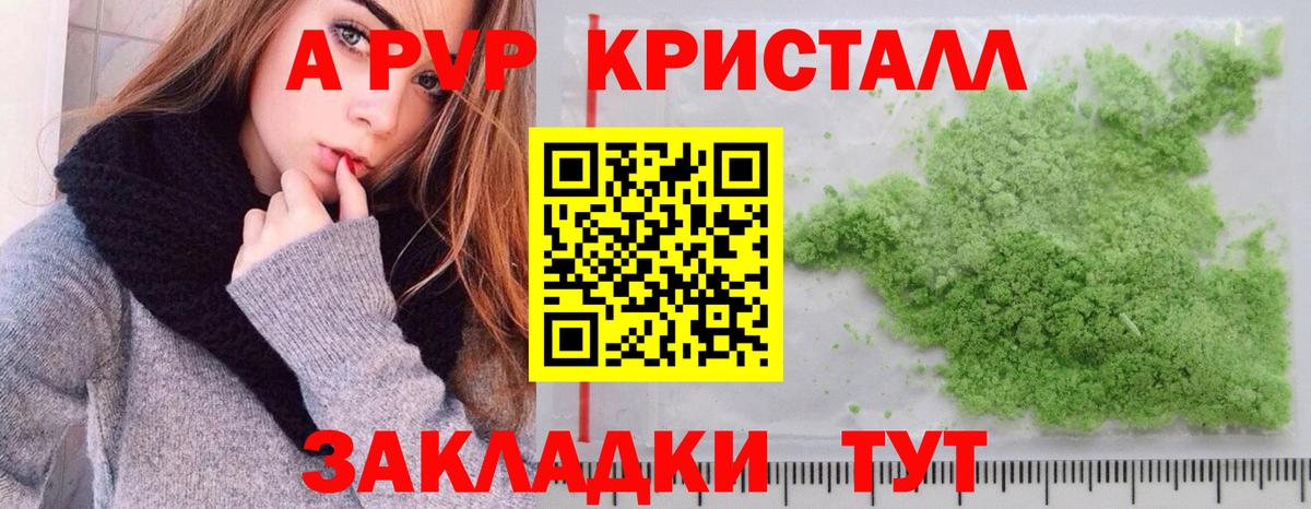 Архангельск  A-PVP мука  Альфа ПВП мука  Альфа ПВП  Вход с VPN  Alpha-PVP Соль 