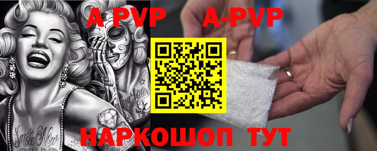 Alpha-PVP СК КРИС Архангельск