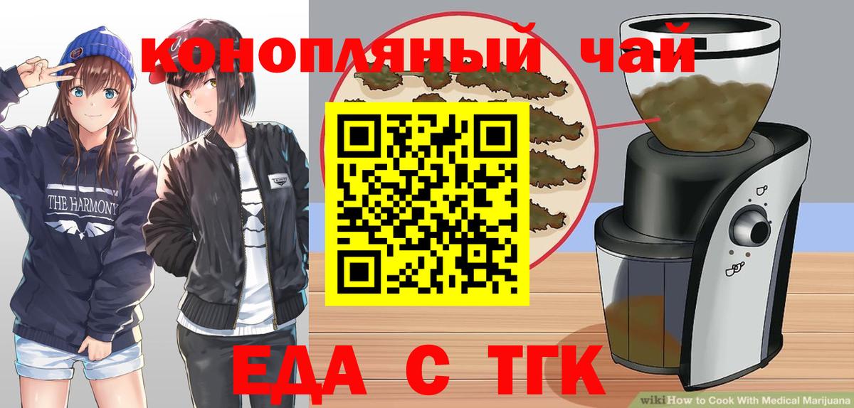 Архангельск  Печенье с ТГК марихуана  Вход с VPN 