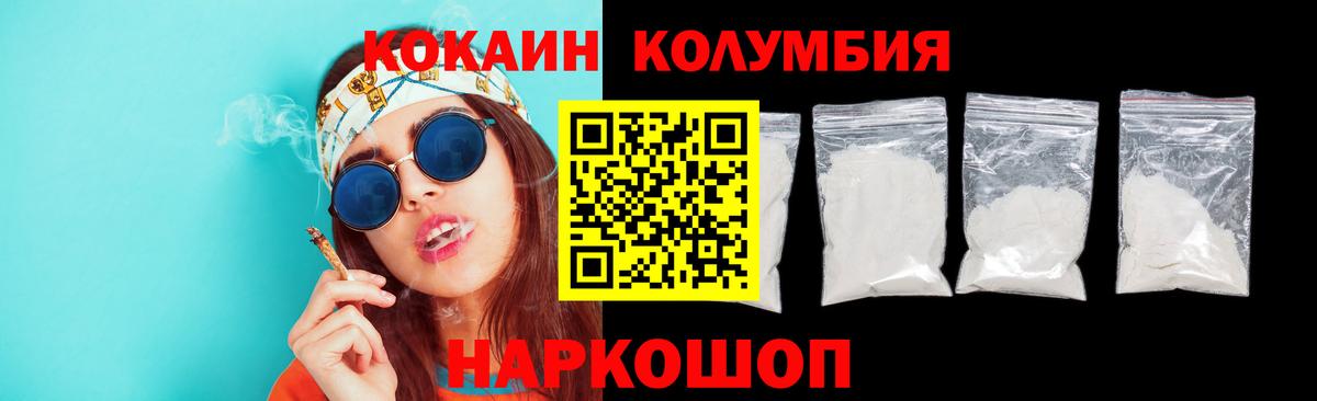 COCAIN Эквадор  Кокаин Fish Scale  Архангельск  Вход с VPN 