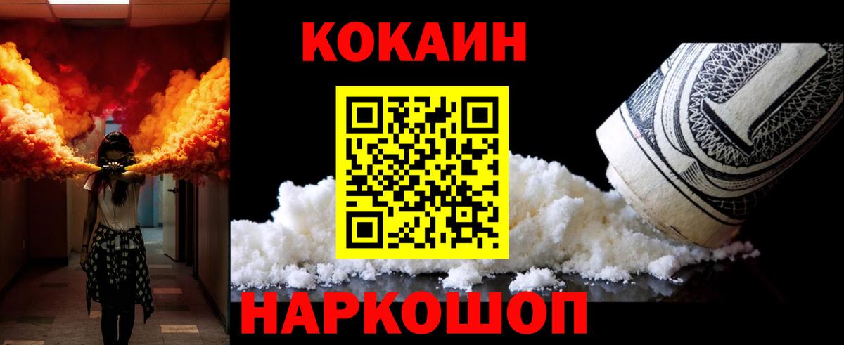 КОКАИН VHQ Архангельск