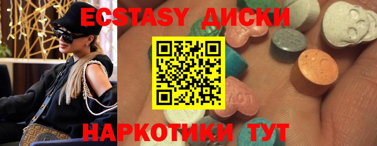 OMG сайт  ЭКСТАЗИ 280 MDMA  цена   Вход с VPN  Архангельск 