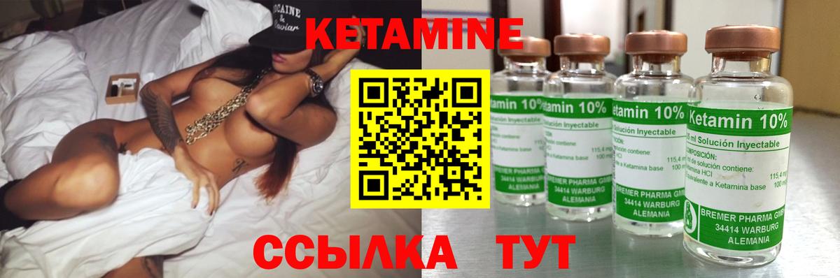 Кетамин ketamine Архангельск