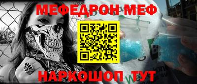меф VHQ Балашиха