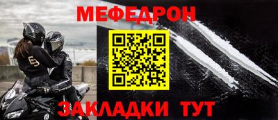 меф VHQ Балашиха