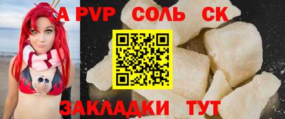 стаф Балаково