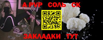 стаф Балаково
