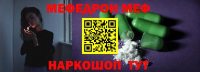 меф VHQ Балашиха