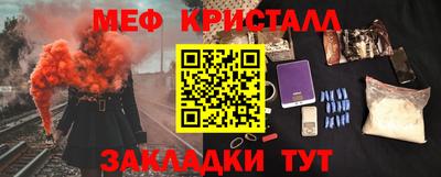 меф VHQ Балашиха