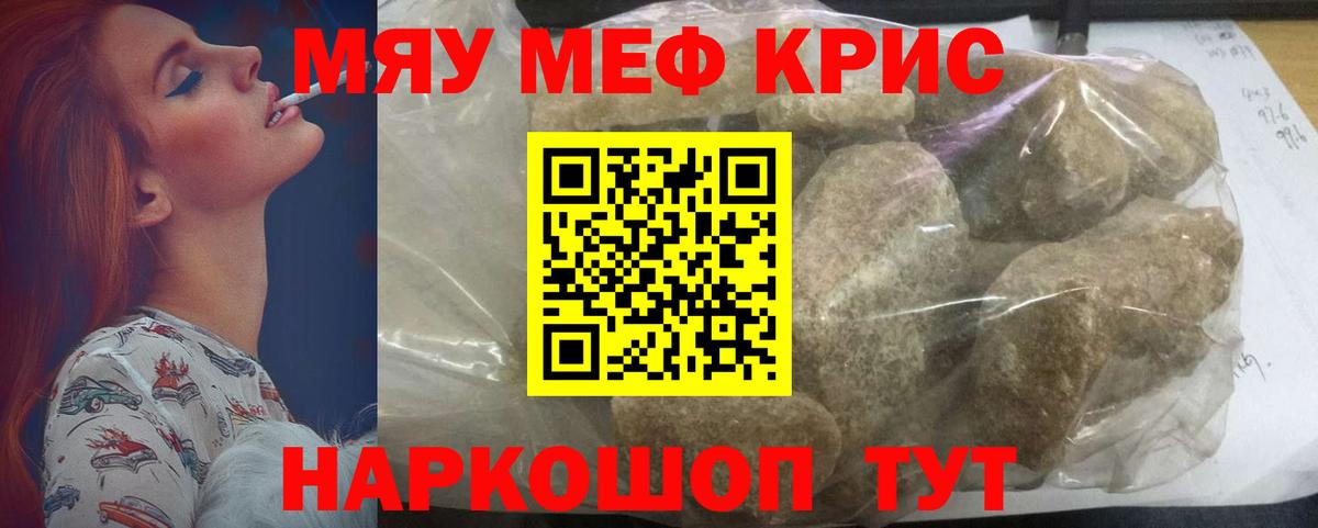 Меф мука Архангельск
