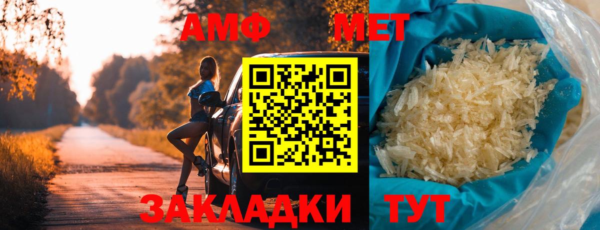 Метамфетамин витя Архангельск