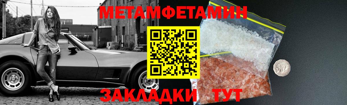 Архангельск  Метамфетамин пудра  Вход с VPN  Метамфетамин пудра 