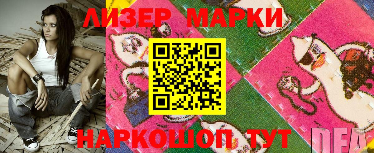Марки NBOMe 1500мкг  Вход с VPN  Архангельск  Наркотические марки  Марки NBOMe 1500мкг 