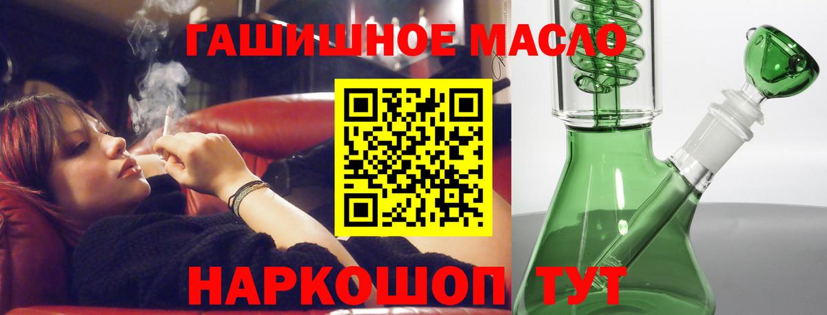 Архангельск  Дистиллят ТГК вейп  наркошоп  Вход с VPN 