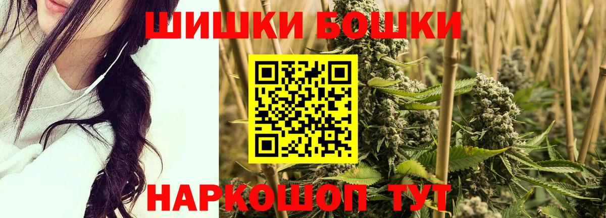 Бошки Шишки VHQ  Вход с VPN  Шишки марихуана VHQ  Архангельск 
