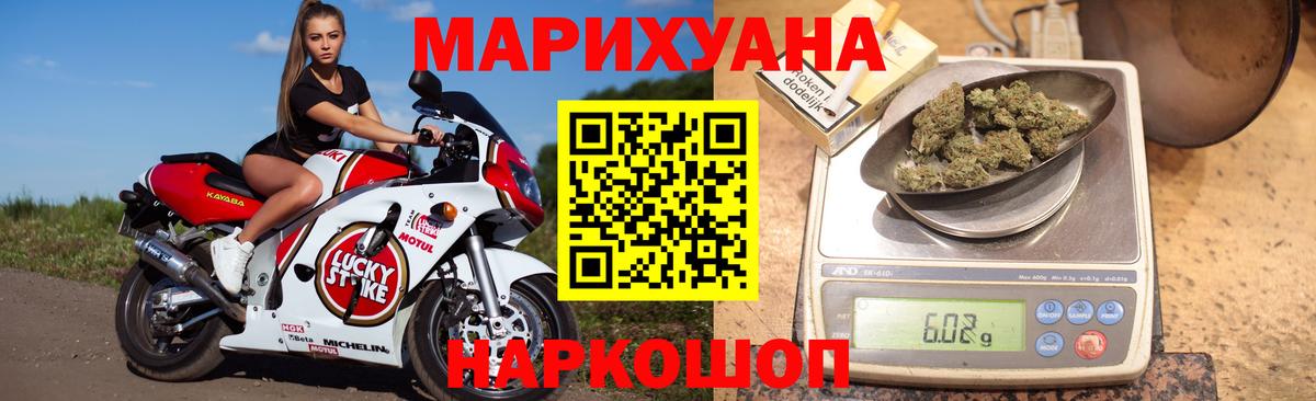 МАРИХУАНА SATIVA & INDICA Архангельск